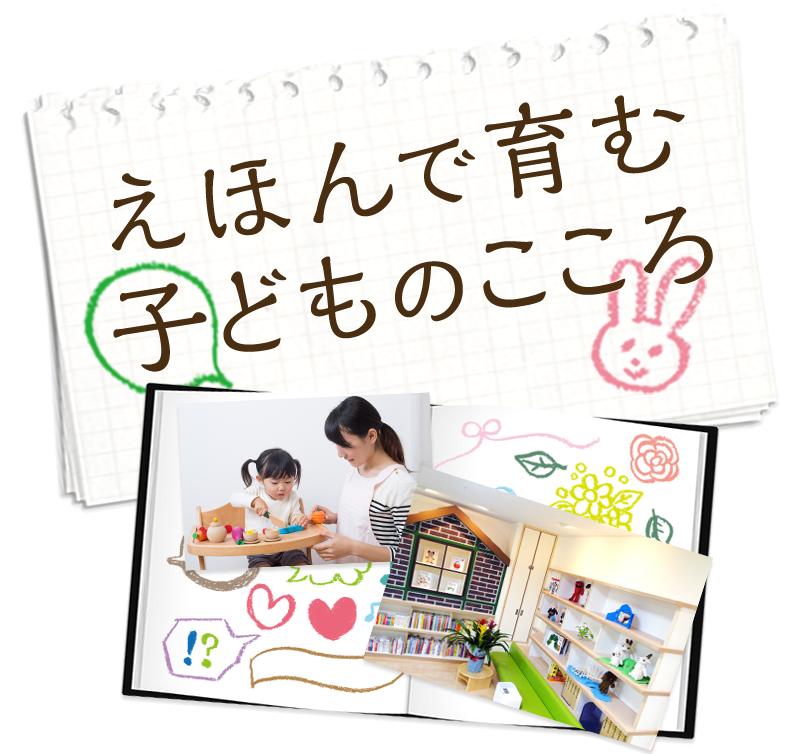 家庭保育園第一教室　絵本　約70冊 家庭保育園第一教室 絵本 約70冊